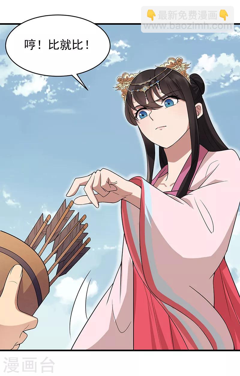 🍕狂女重生：纨绔七皇妃 第131话 得手 第22页