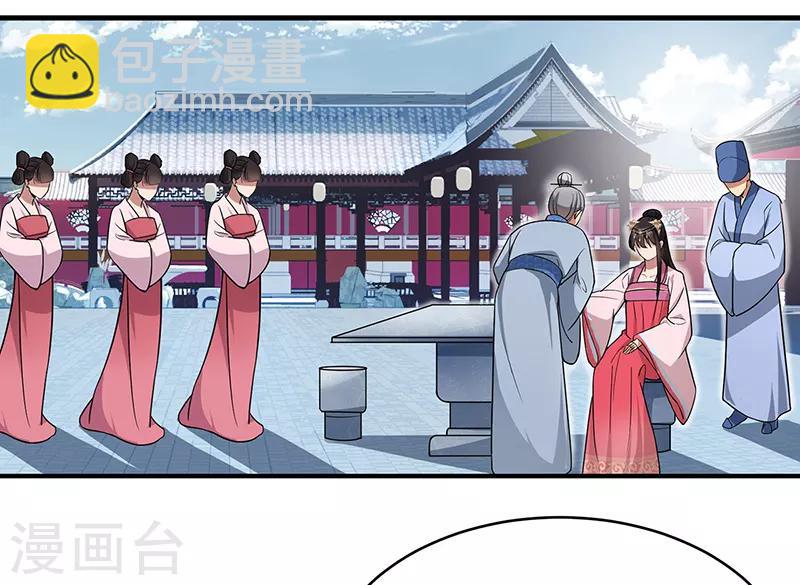 🍕狂女重生：纨绔七皇妃 第131话 得手 第27页