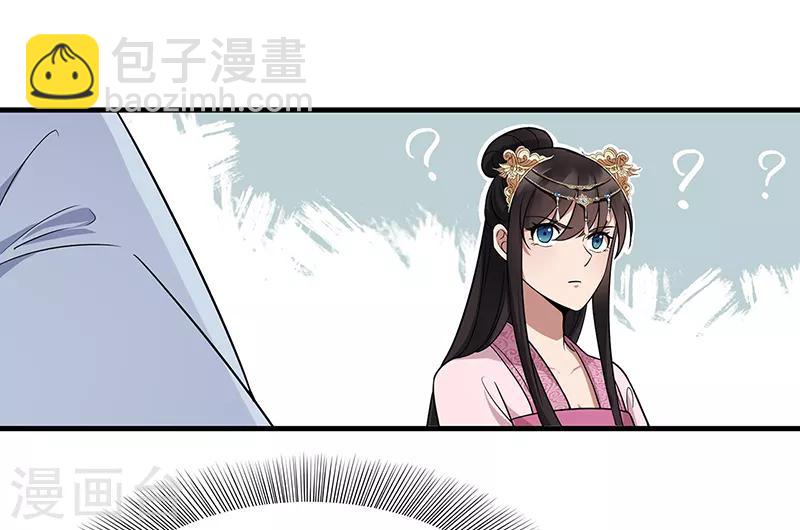 🍕狂女重生：纨绔七皇妃 第131话 得手 第30页