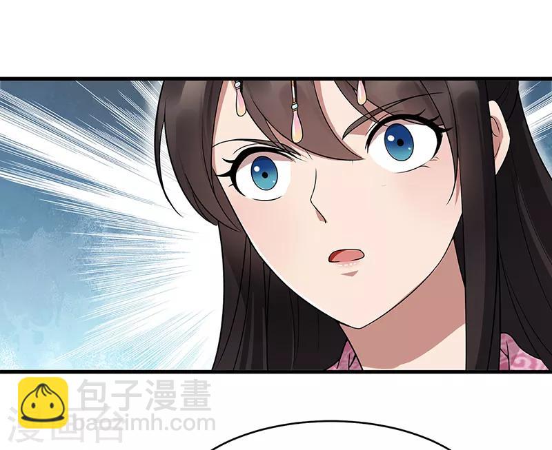 🍕狂女重生：纨绔七皇妃 第131话 得手 第35页