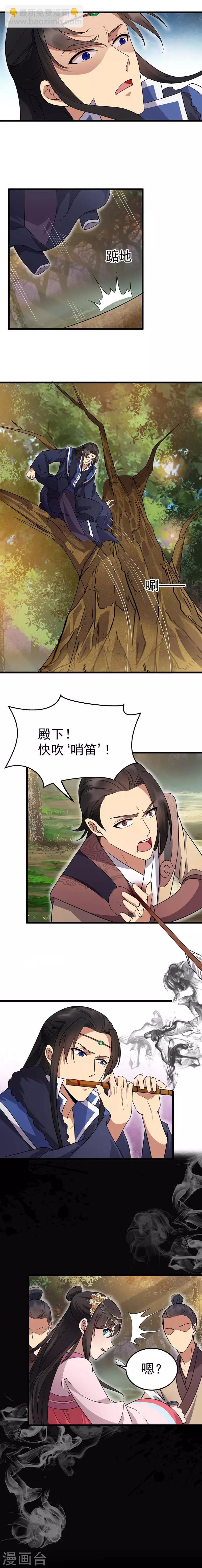 🍕狂女重生：纨绔七皇妃 第139话 暗算 第9页