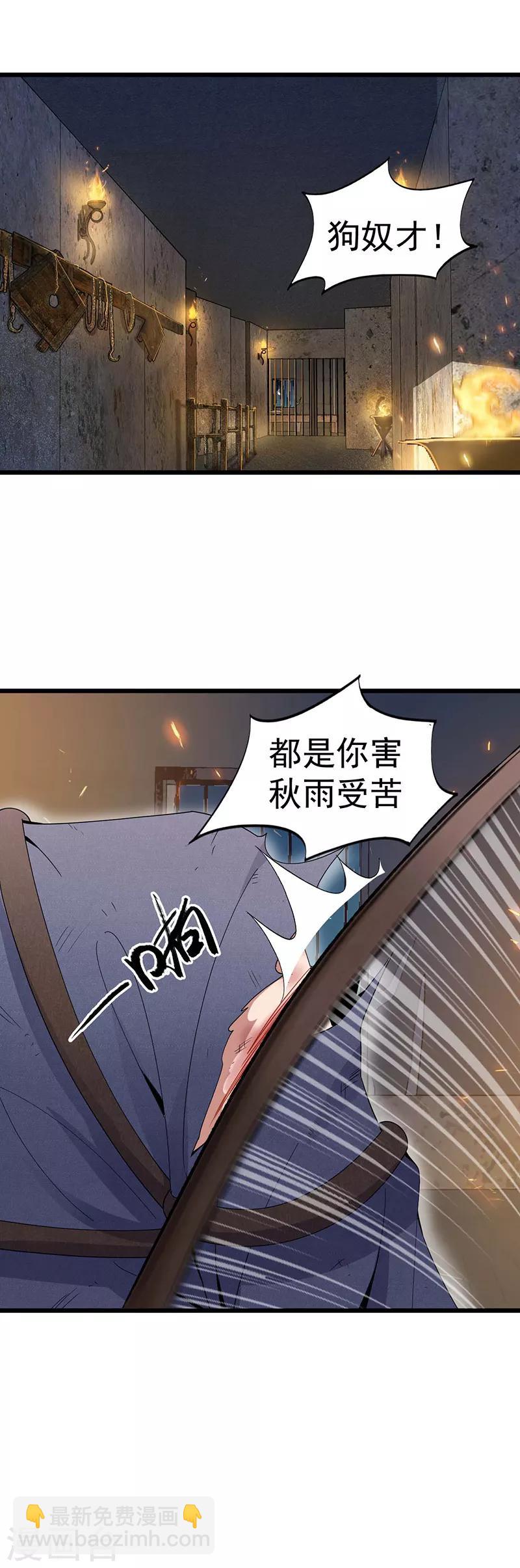 🍕狂女重生：纨绔七皇妃 第143话 内线 第13页