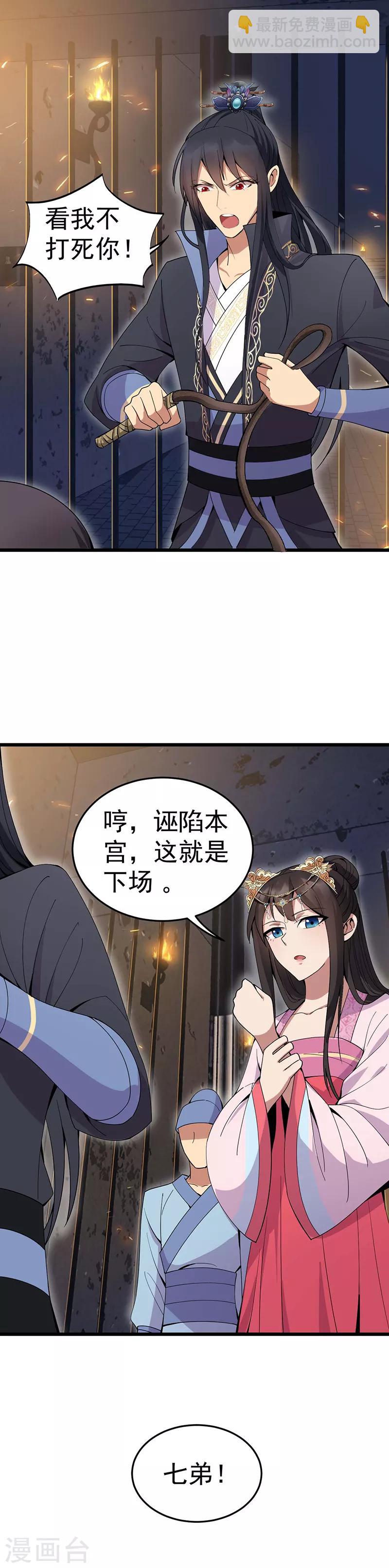 🍕狂女重生：纨绔七皇妃 第143话 内线 第14页