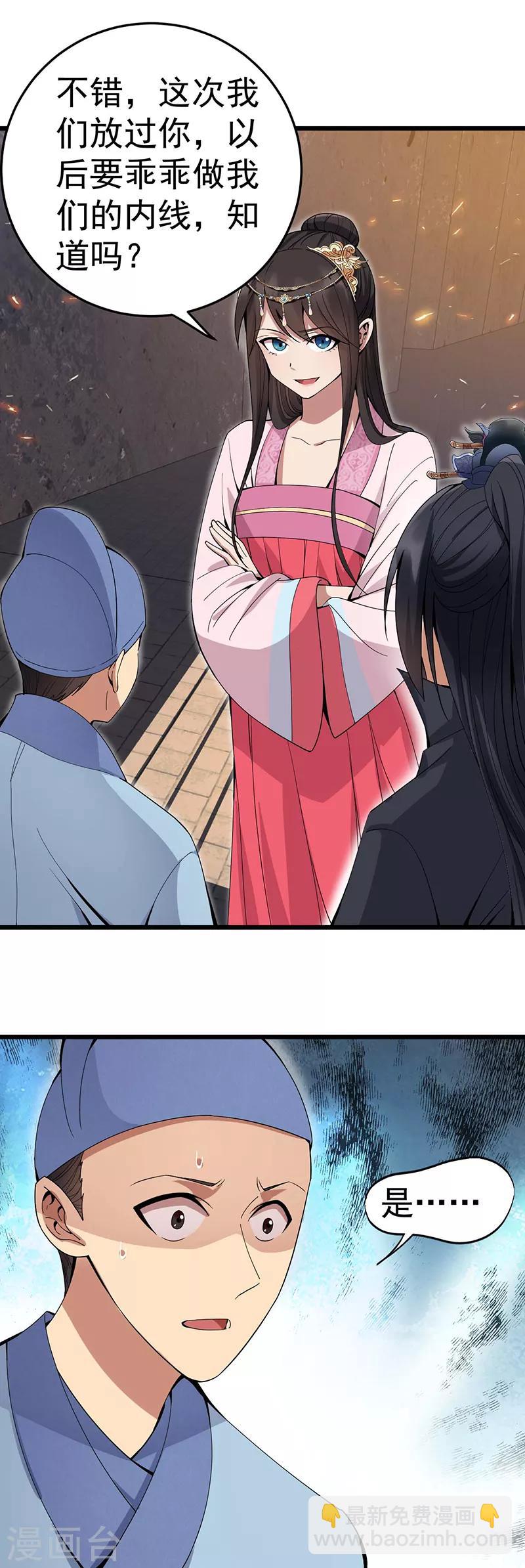 🍕狂女重生：纨绔七皇妃 第143话 内线 第19页