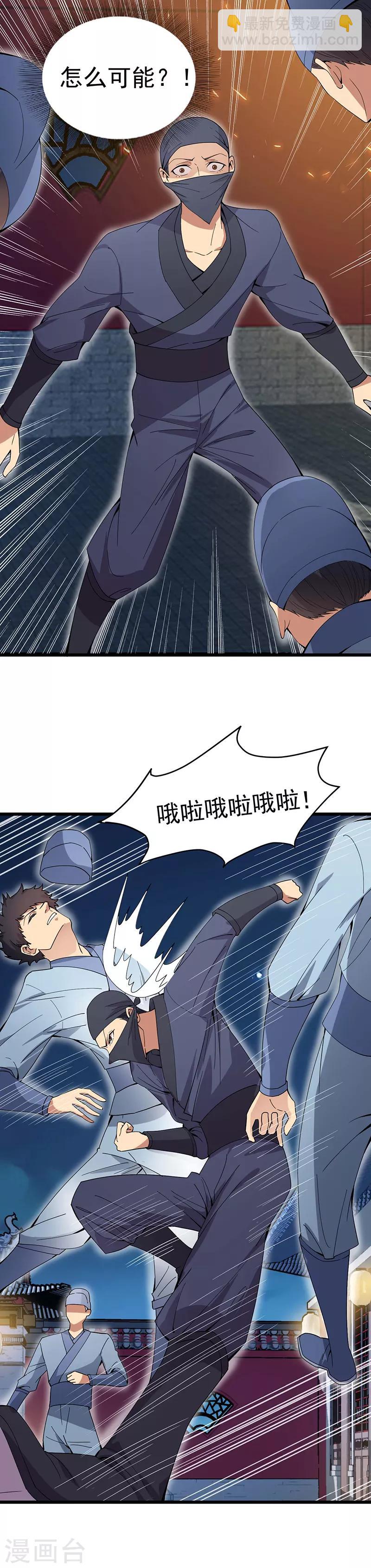 🍕狂女重生：纨绔七皇妃 第143话 内线 第5页