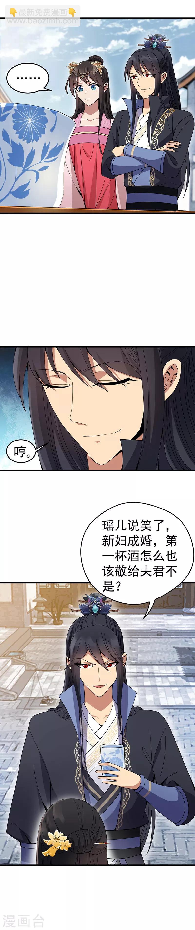 🍕狂女重生：纨绔七皇妃 第145话 喜宴 第11页