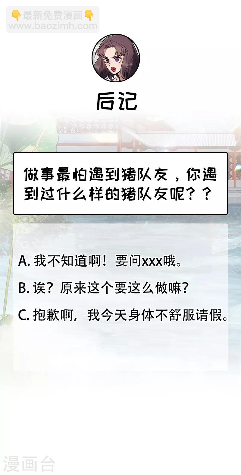 🍕狂女重生：纨绔七皇妃 第147话 过河拆桥 第14页