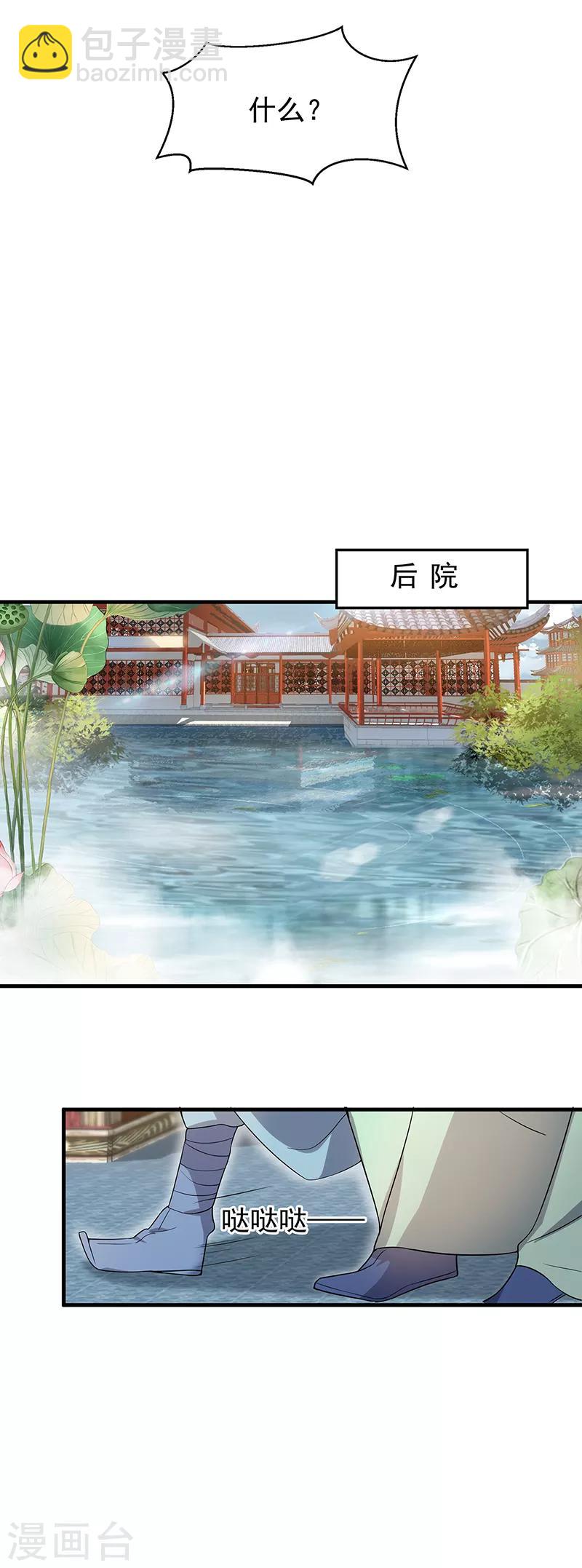 🍕狂女重生：纨绔七皇妃 第147话 过河拆桥 第5页
