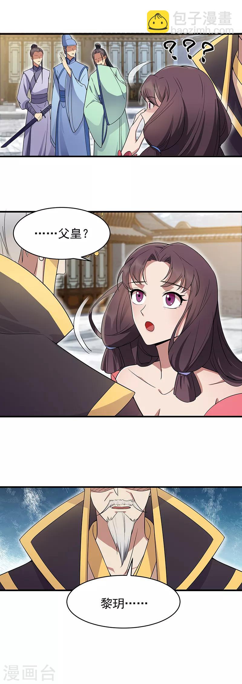 🍕狂女重生：纨绔七皇妃 第147话 过河拆桥 第7页