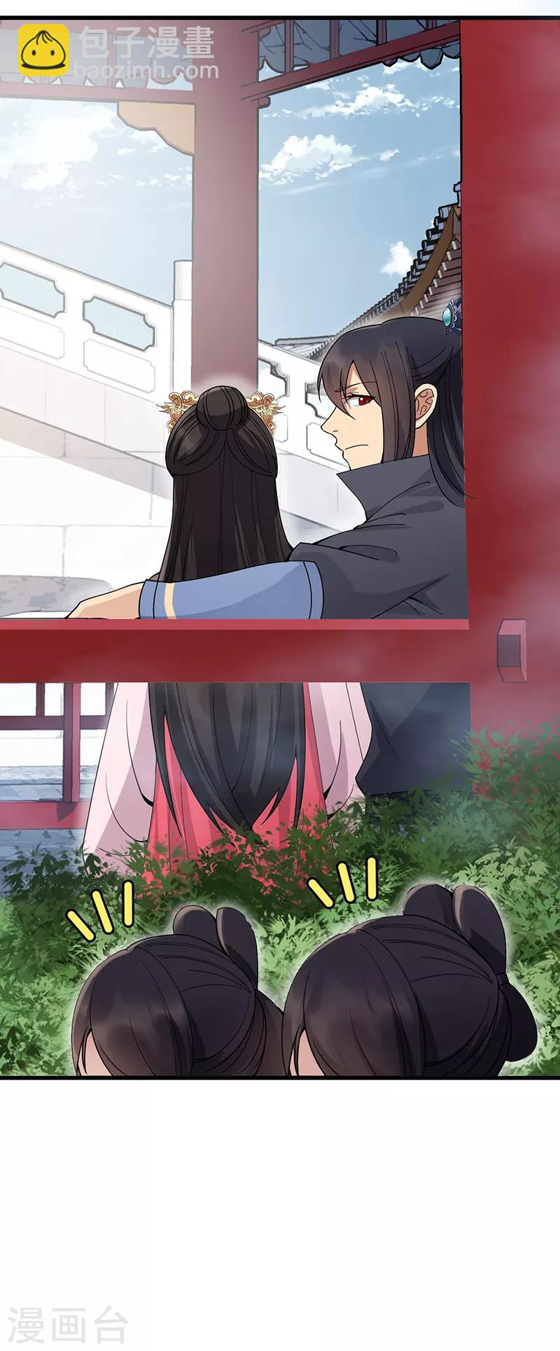 🍕狂女重生：纨绔七皇妃 第149话 亲爱的，帮个忙 第17页