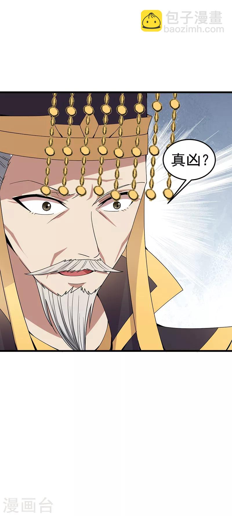 🍕狂女重生：纨绔七皇妃 第149话 亲爱的，帮个忙 第22页