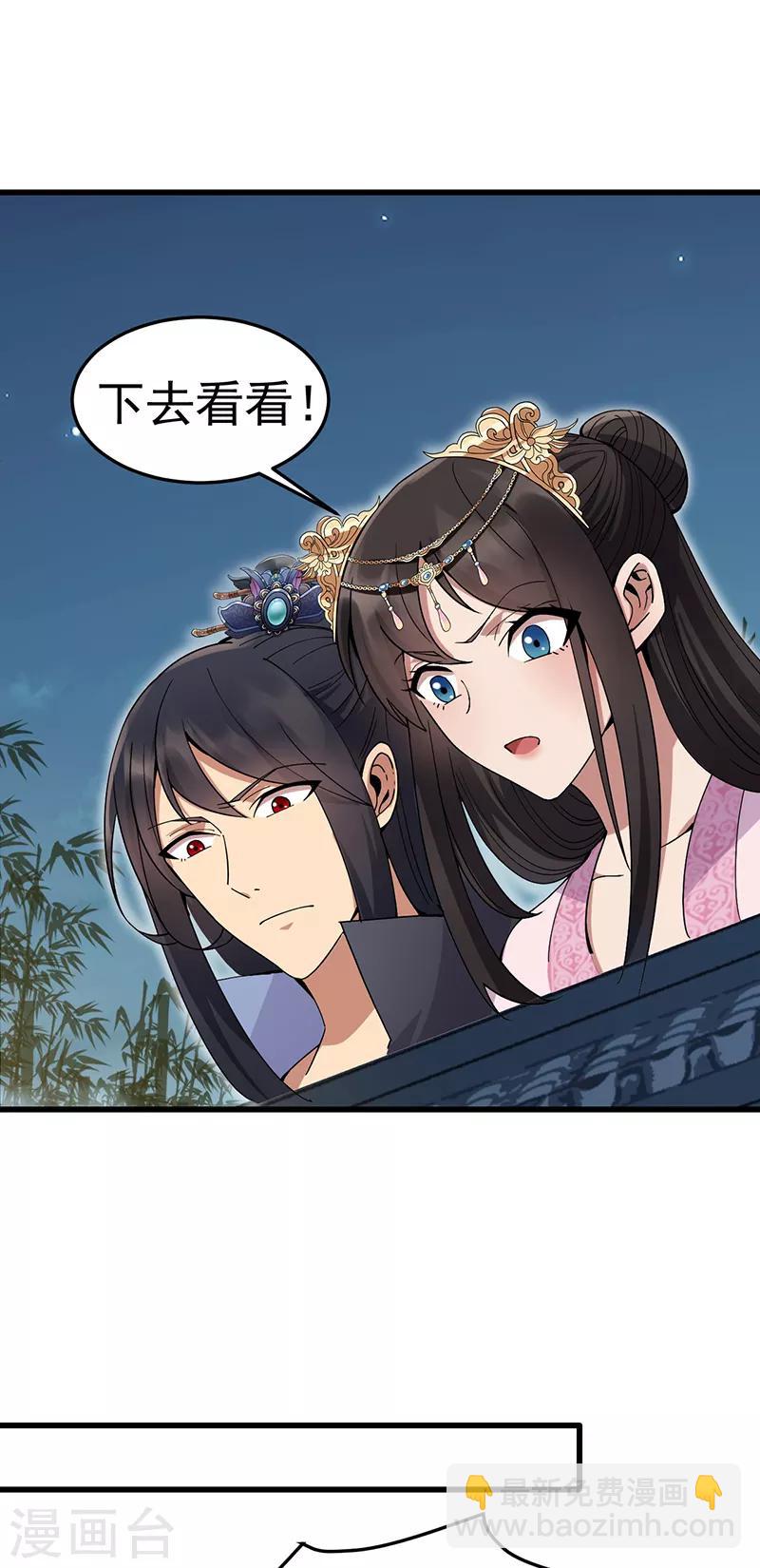 🍕狂女重生：纨绔七皇妃 第149话 亲爱的，帮个忙 第3页