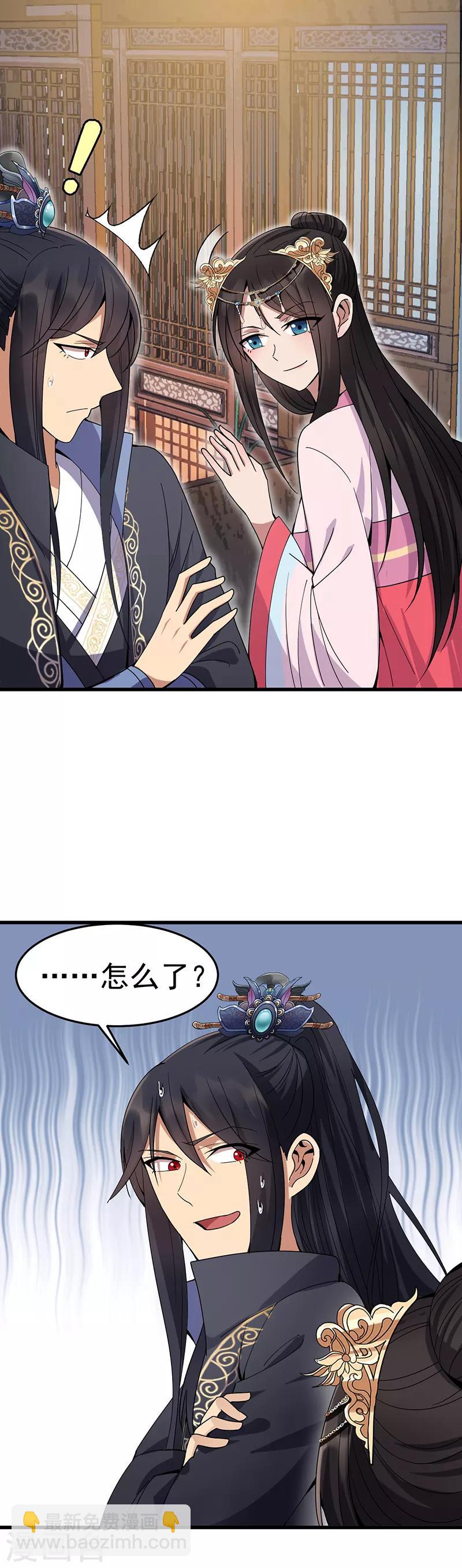 🍕狂女重生：纨绔七皇妃 第149话 亲爱的，帮个忙 第8页