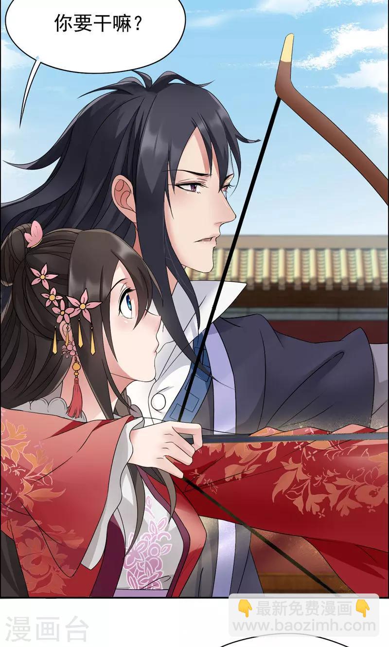 🍕狂女重生：纨绔七皇妃 第15话 摔掉面具！ 第10页