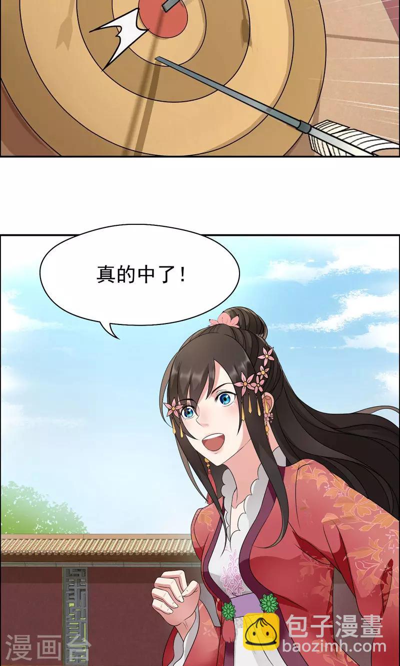 🍕狂女重生：纨绔七皇妃 第15话 摔掉面具！ 第13页