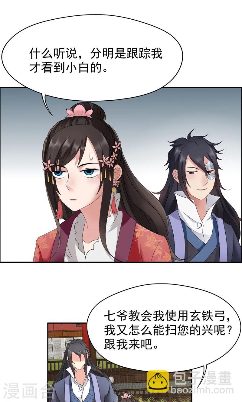 🍕狂女重生：纨绔七皇妃 第15话 摔掉面具！ 第15页
