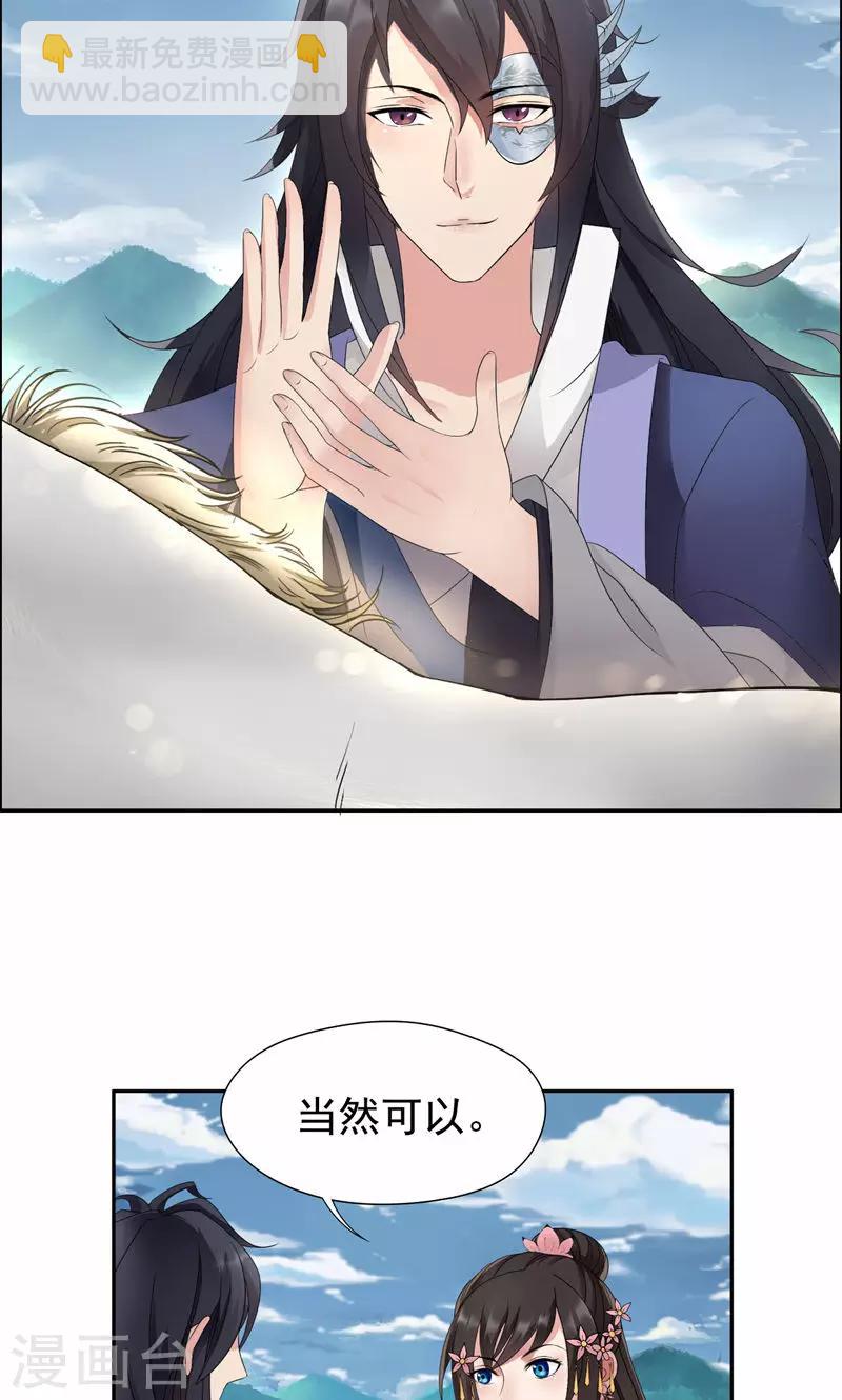 🍕狂女重生：纨绔七皇妃 第15话 摔掉面具！ 第18页