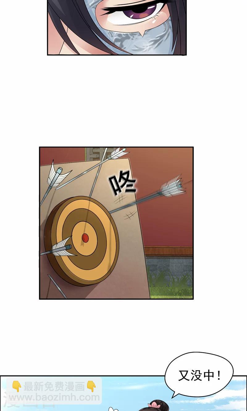 🍕狂女重生：纨绔七皇妃 第15话 摔掉面具！ 第6页