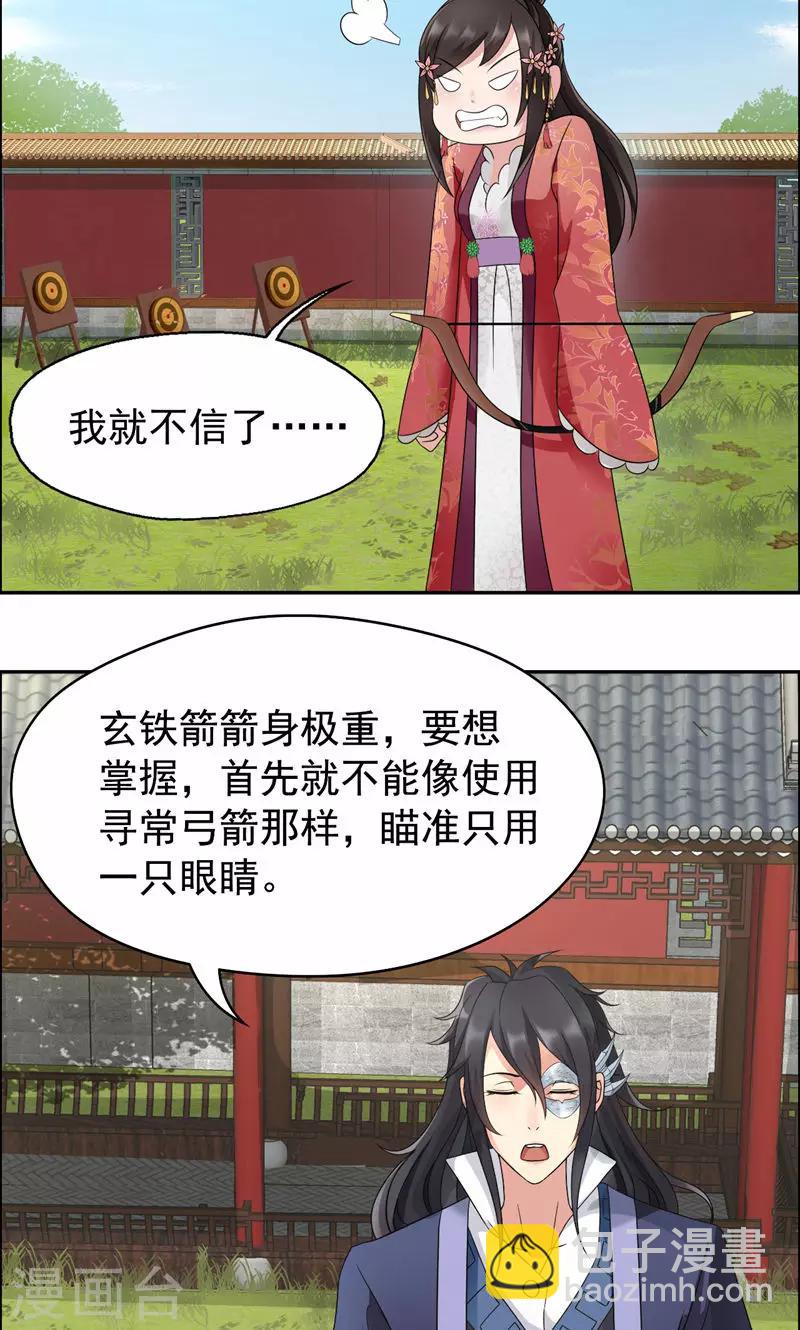 🍕狂女重生：纨绔七皇妃 第15话 摔掉面具！ 第7页