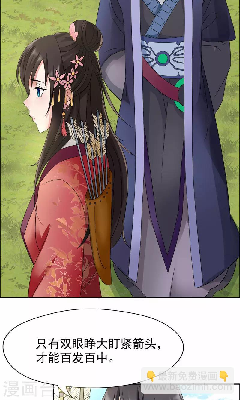 🍕狂女重生：纨绔七皇妃 第15话 摔掉面具！ 第8页