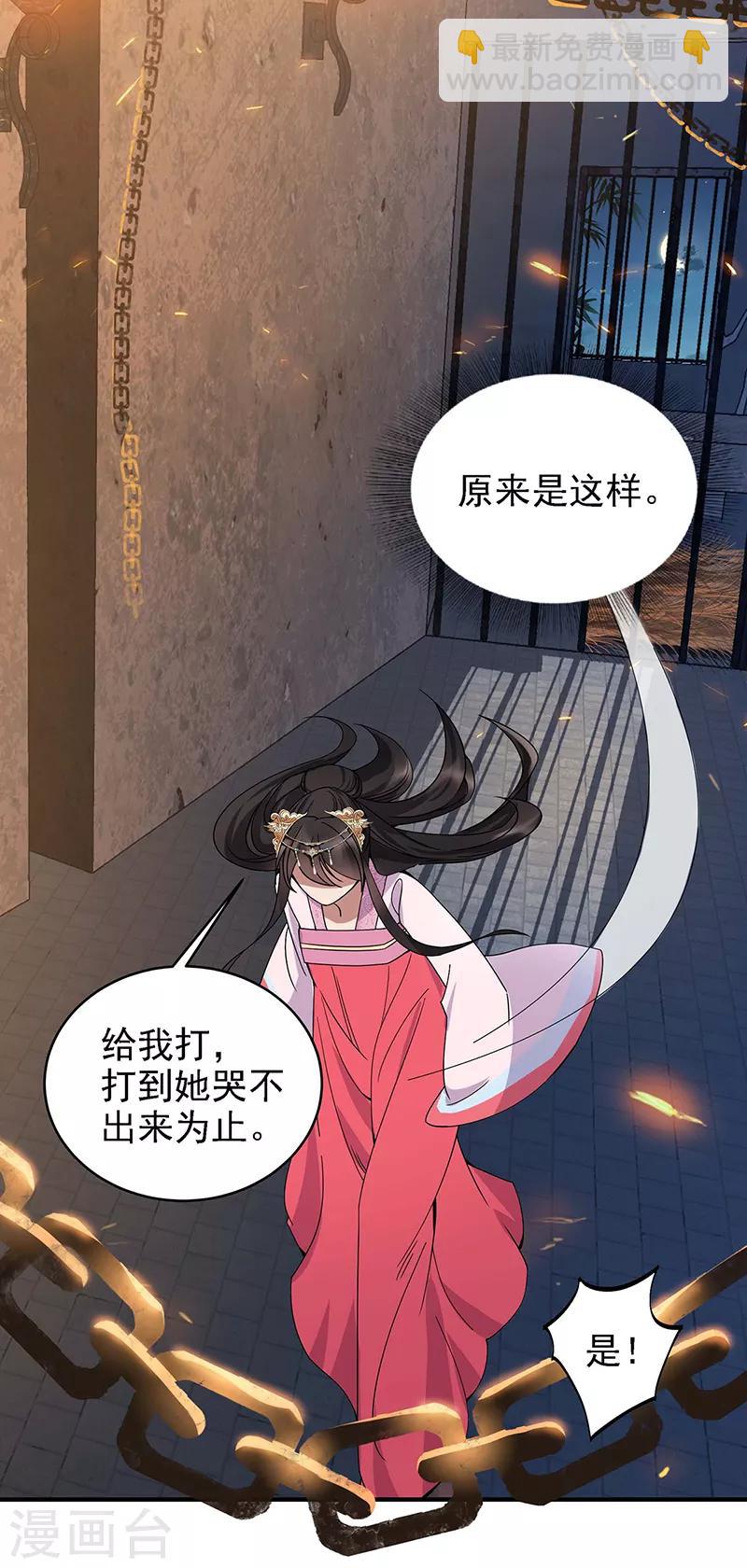 🍕狂女重生：纨绔七皇妃 第151话 真相 第10页