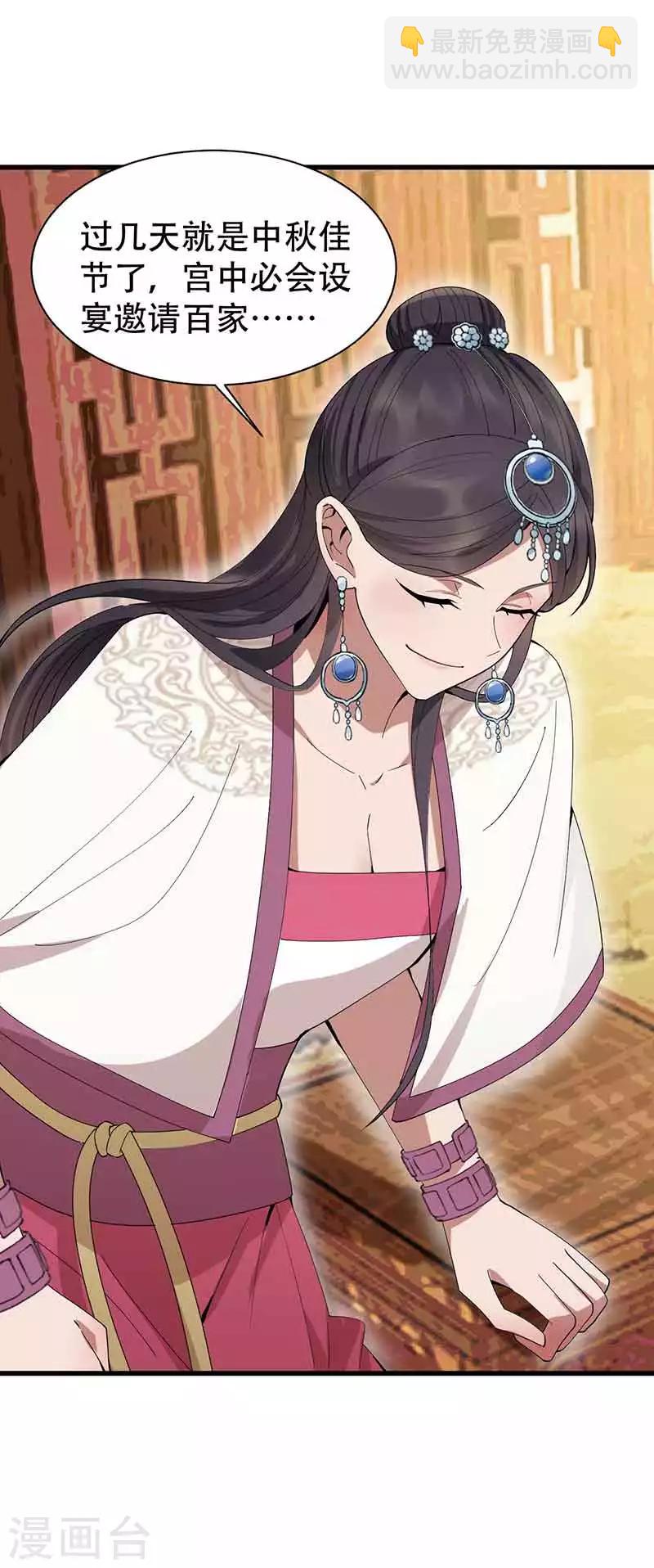 🍕狂女重生：纨绔七皇妃 第153话 傻儿子 第9页