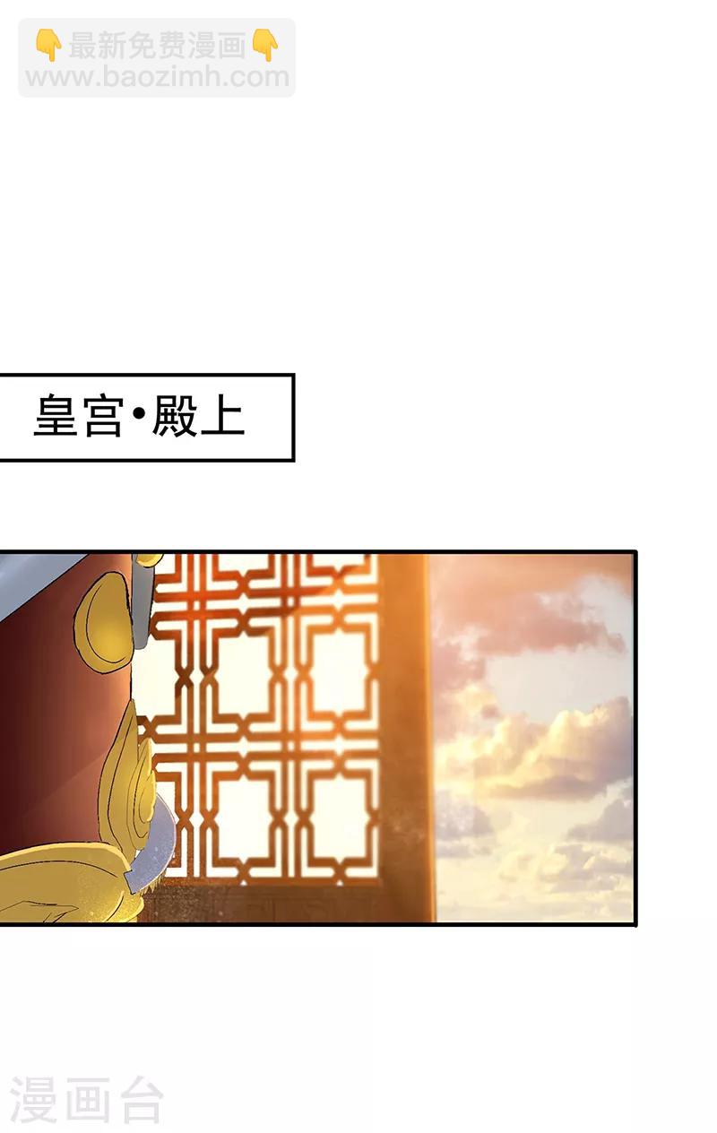 🍕狂女重生：纨绔七皇妃 第155话 真心相爱 第15页