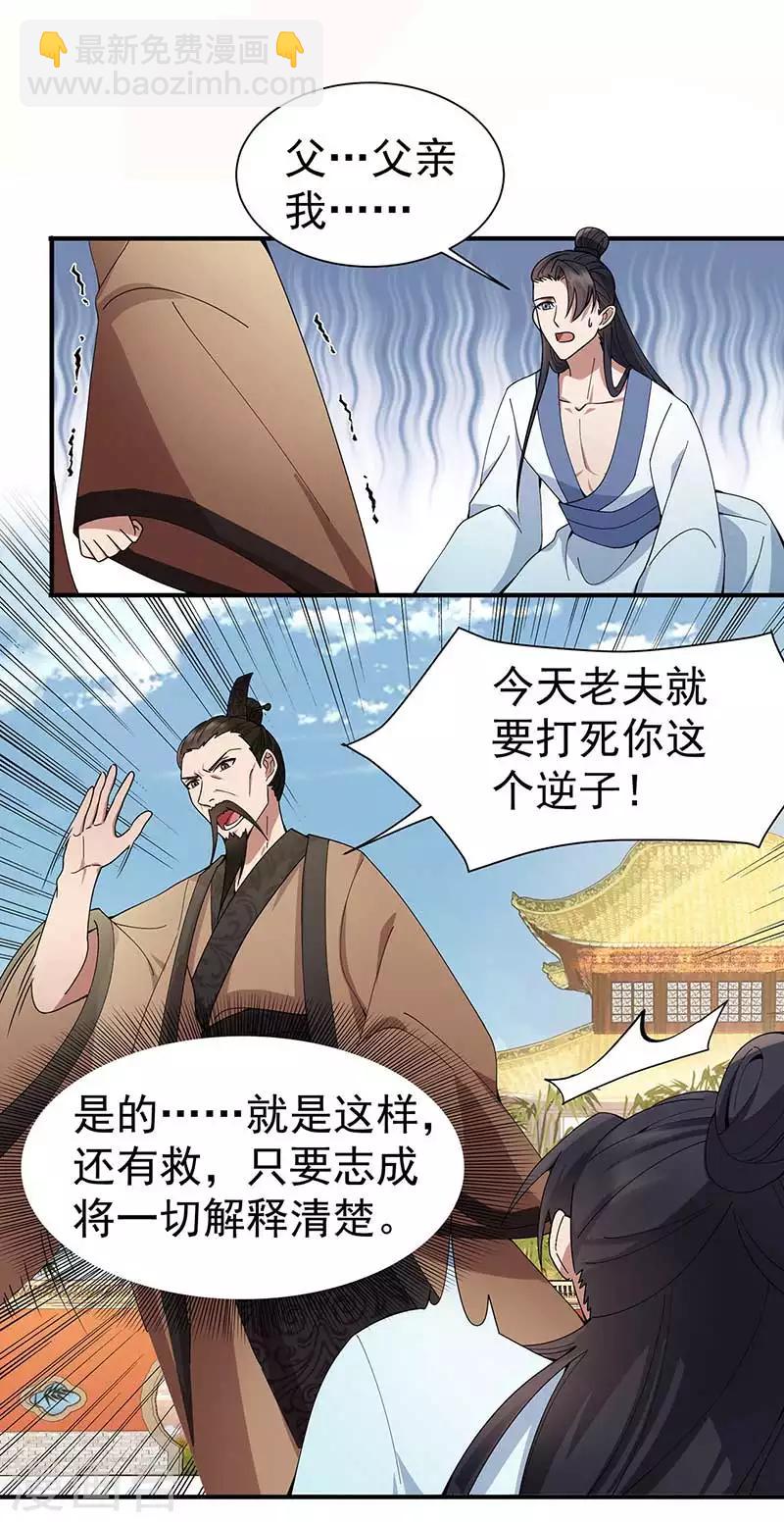 🍕狂女重生：纨绔七皇妃 第155话 真心相爱 第5页
