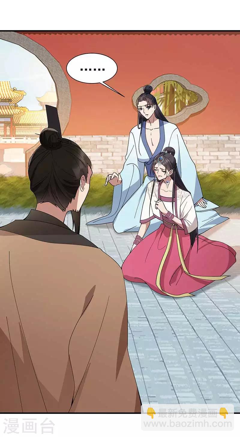 🍕狂女重生：纨绔七皇妃 第155话 真心相爱 第9页