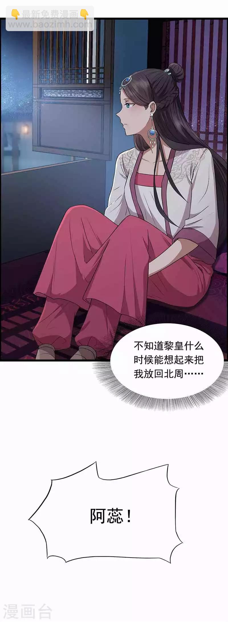 🍕狂女重生：纨绔七皇妃 第157话 中毒 第13页
