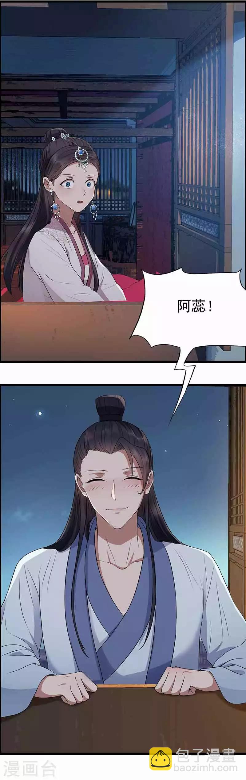 🍕狂女重生：纨绔七皇妃 第157话 中毒 第14页