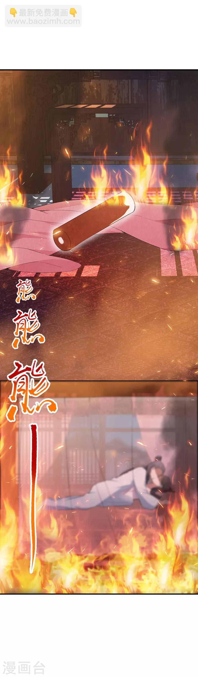 🍕狂女重生：纨绔七皇妃 第157话 中毒 第23页