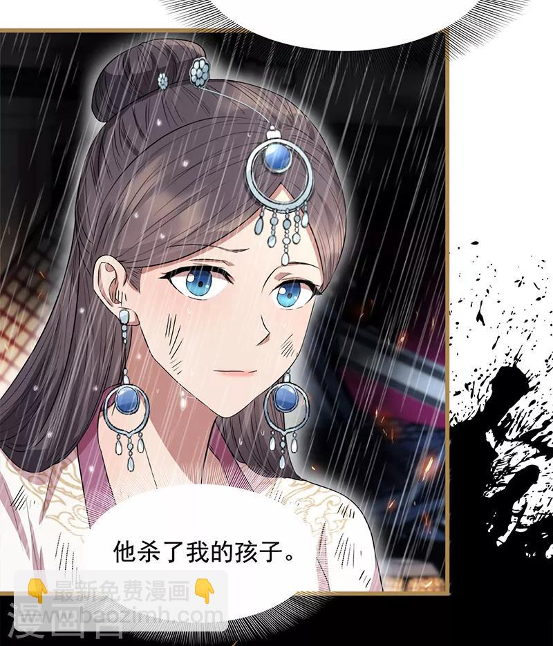 🍕狂女重生：纨绔七皇妃 第159话 殉情 第10页