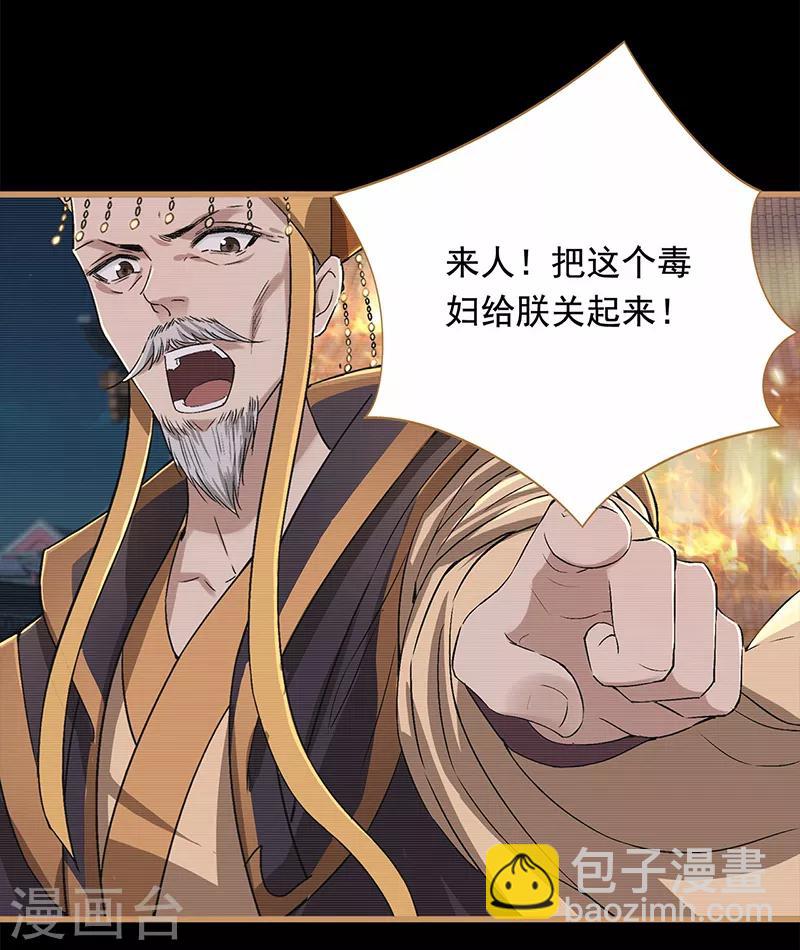 🍕狂女重生：纨绔七皇妃 第159话 殉情 第13页