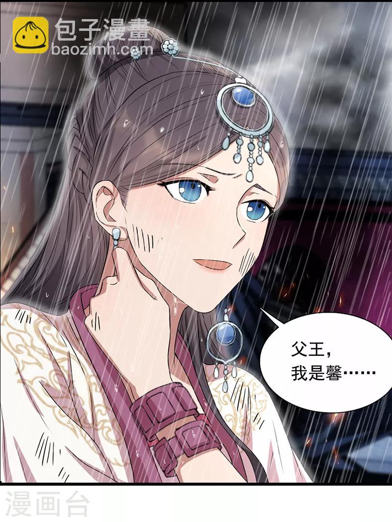 🍕狂女重生：纨绔七皇妃 第159话 殉情 第15页