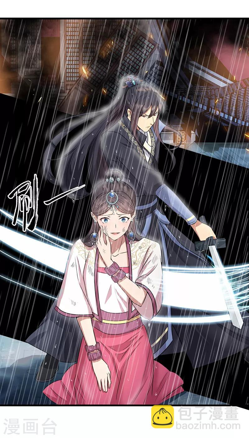 🍕狂女重生：纨绔七皇妃 第159话 殉情 第16页