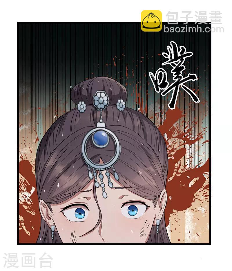 🍕狂女重生：纨绔七皇妃 第159话 殉情 第17页