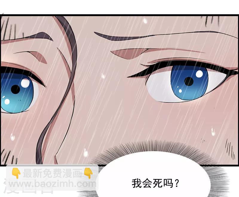 🍕狂女重生：纨绔七皇妃 第159话 殉情 第18页