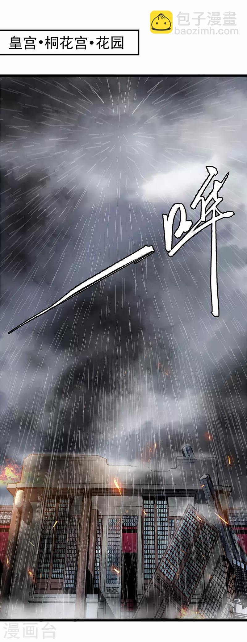 🍕狂女重生：纨绔七皇妃 第159话 殉情 第2页