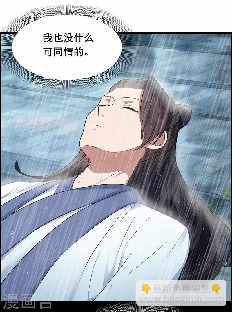 🍕狂女重生：纨绔七皇妃 第159话 殉情 第20页