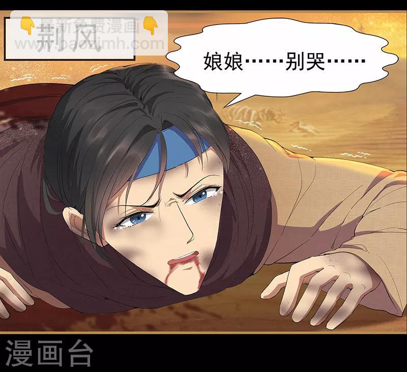 🍕狂女重生：纨绔七皇妃 第159话 殉情 第22页