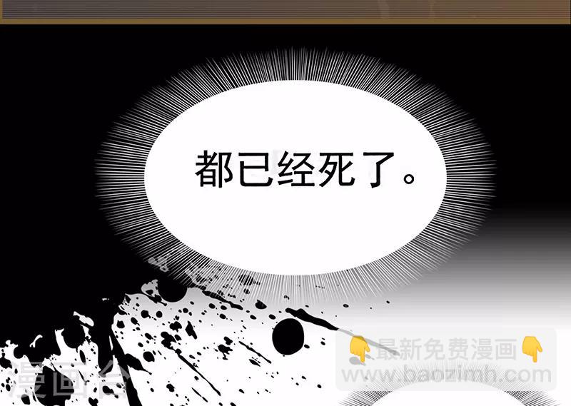 🍕狂女重生：纨绔七皇妃 第159话 殉情 第24页