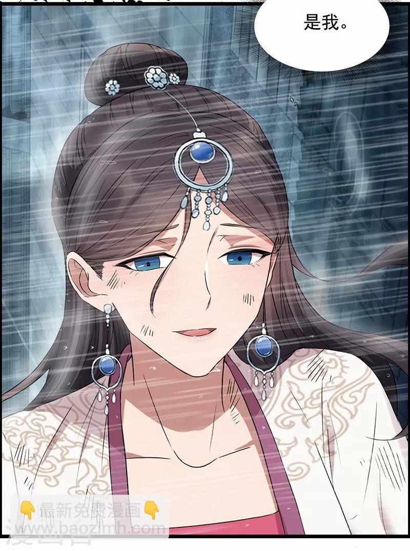 🍕狂女重生：纨绔七皇妃 第159话 殉情 第25页