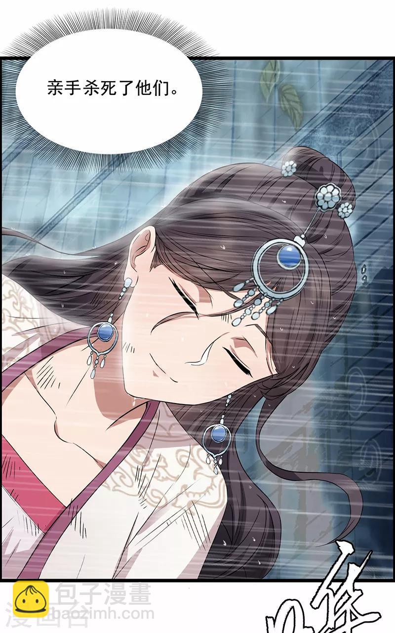 🍕狂女重生：纨绔七皇妃 第159话 殉情 第26页