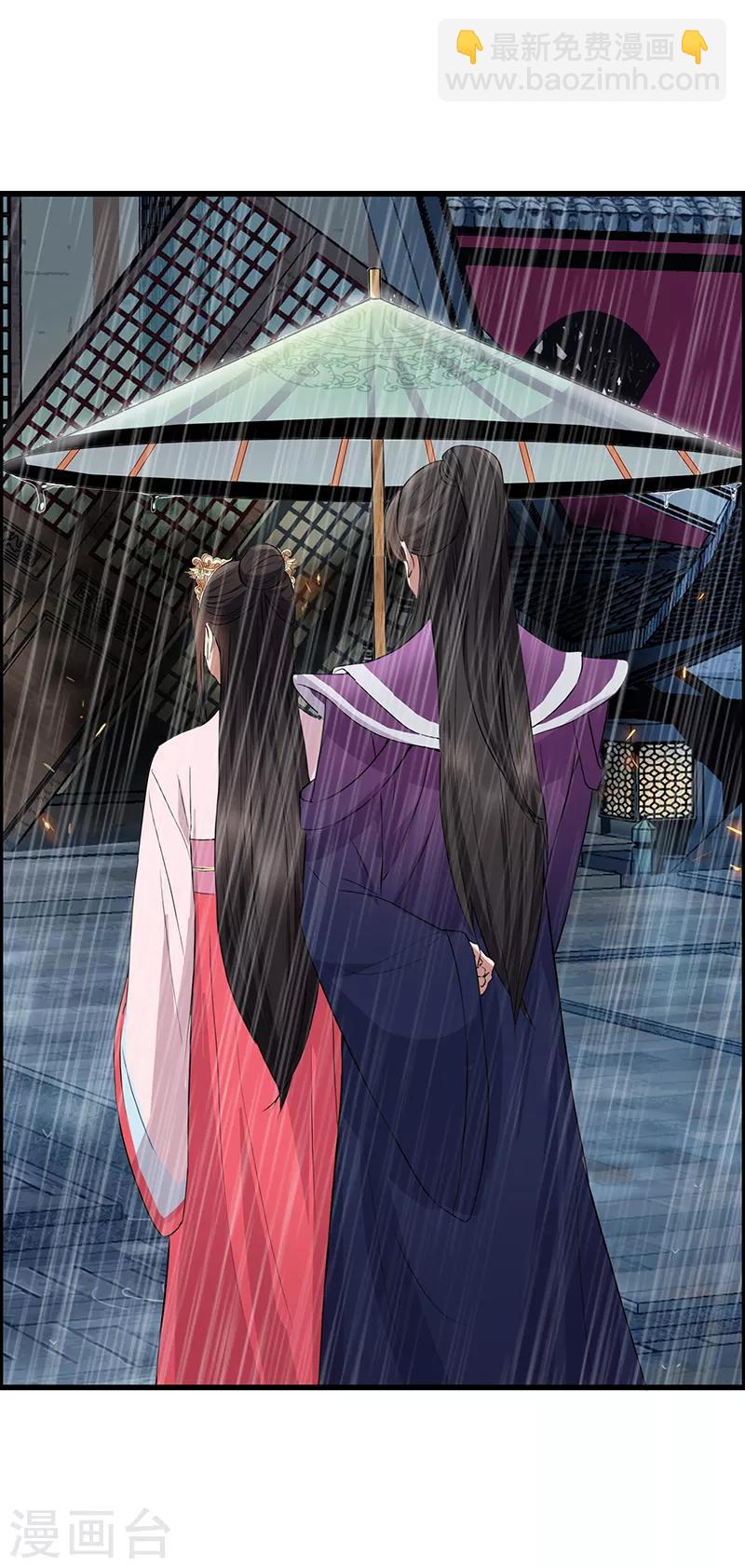 🍕狂女重生：纨绔七皇妃 第159话 殉情 第29页