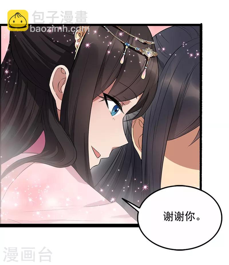 🍕狂女重生：纨绔七皇妃 第159话 殉情 第40页