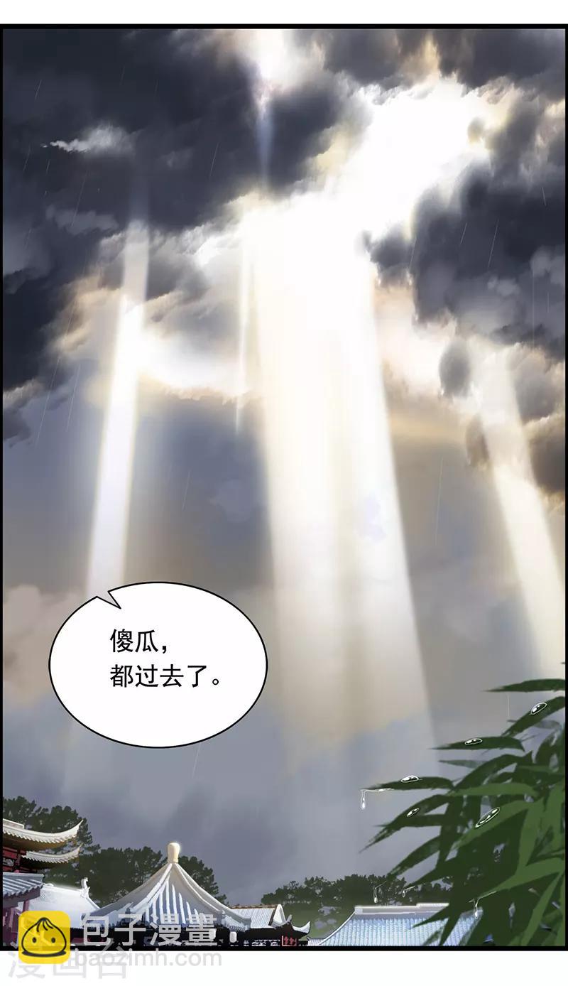 🍕狂女重生：纨绔七皇妃 第159话 殉情 第42页