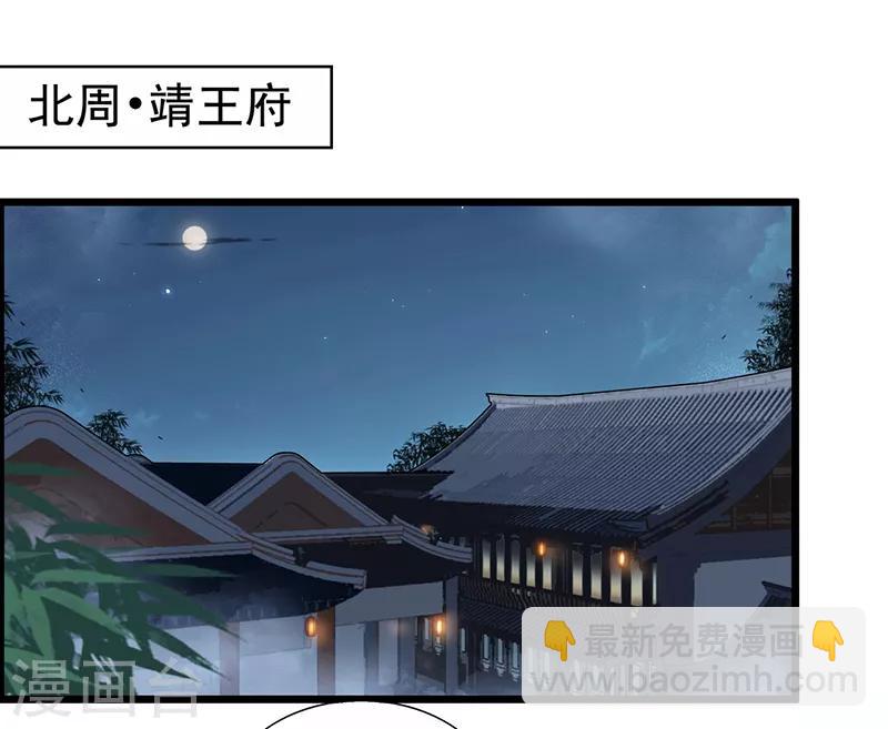 🍕狂女重生：纨绔七皇妃 第159话 殉情 第43页