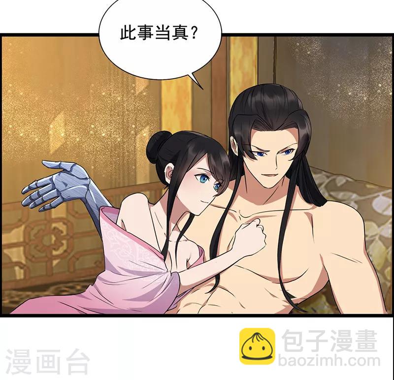 🍕狂女重生：纨绔七皇妃 第159话 殉情 第44页