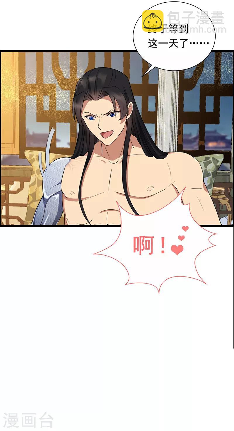 🍕狂女重生：纨绔七皇妃 第159话 殉情 第46页